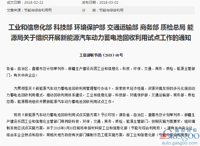 政策，動(dòng)力電池回收,新能源汽車電池回收,廢舊動(dòng)力電池