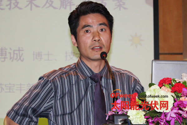 江蘇寶豐新能源科技有限公司技術總監(jiān)傅誠