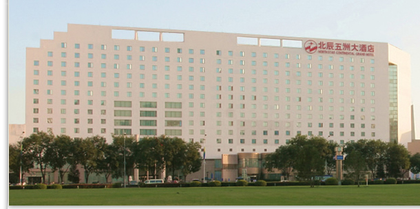 點(diǎn)擊進(jìn)入北京五洲大酒店網(wǎng)站